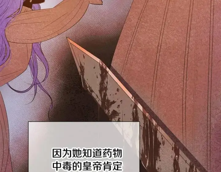 《被反派识破了身份》第65话 交易图19