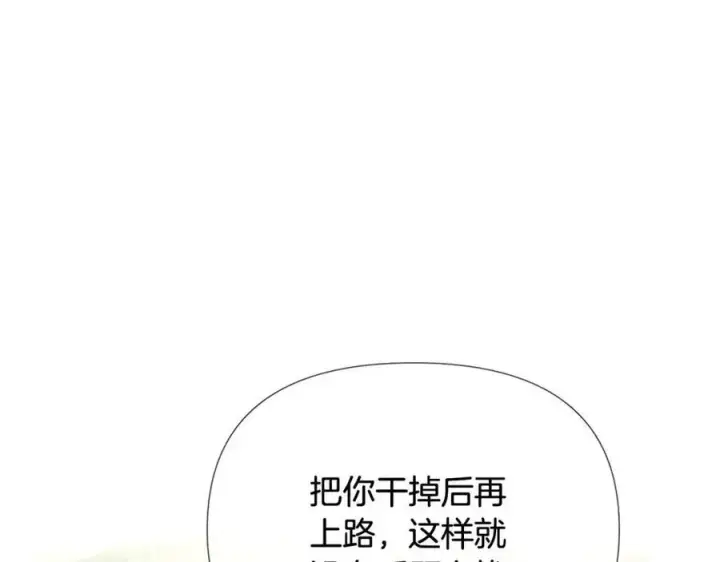 《被反派识破了身份》第65话 交易图191