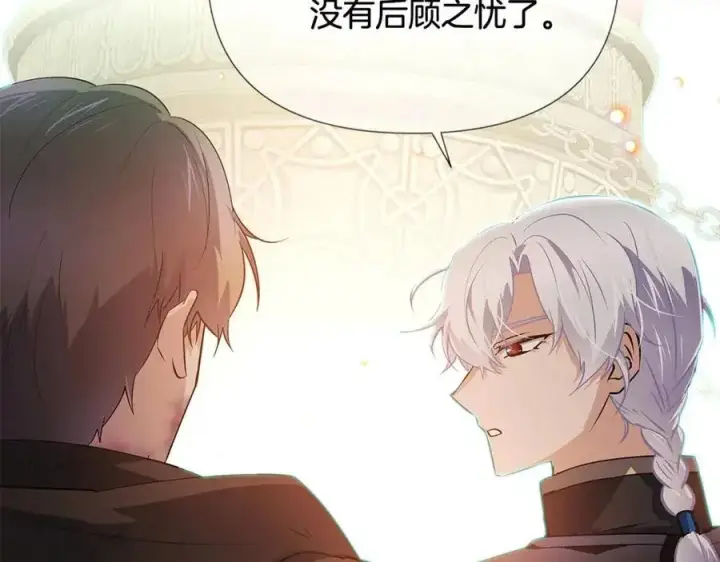 《被反派识破了身份》第65话 交易图192