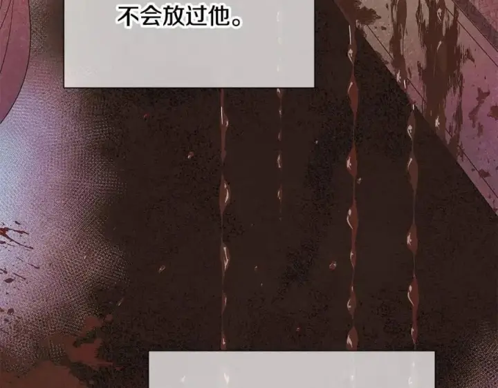 《被反派识破了身份》第65话 交易图20