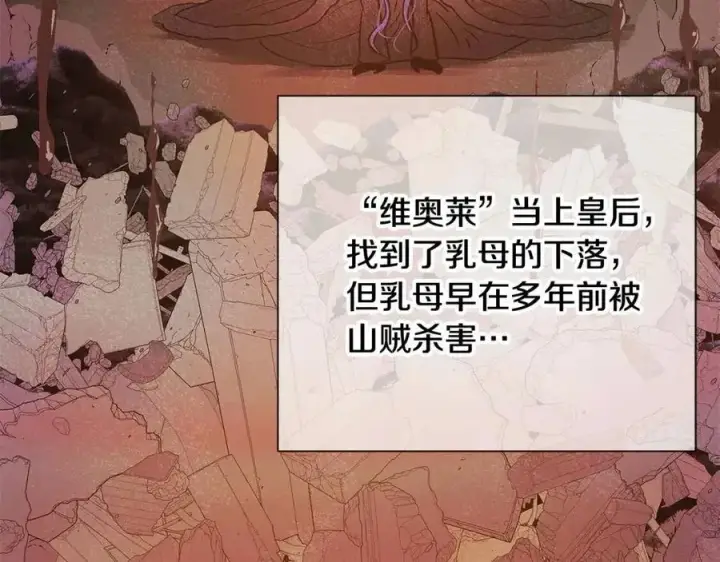 《被反派识破了身份》第65话 交易图23