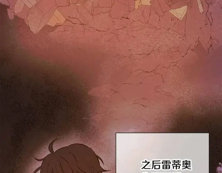 《被反派识破了身份》第65话 交易图24