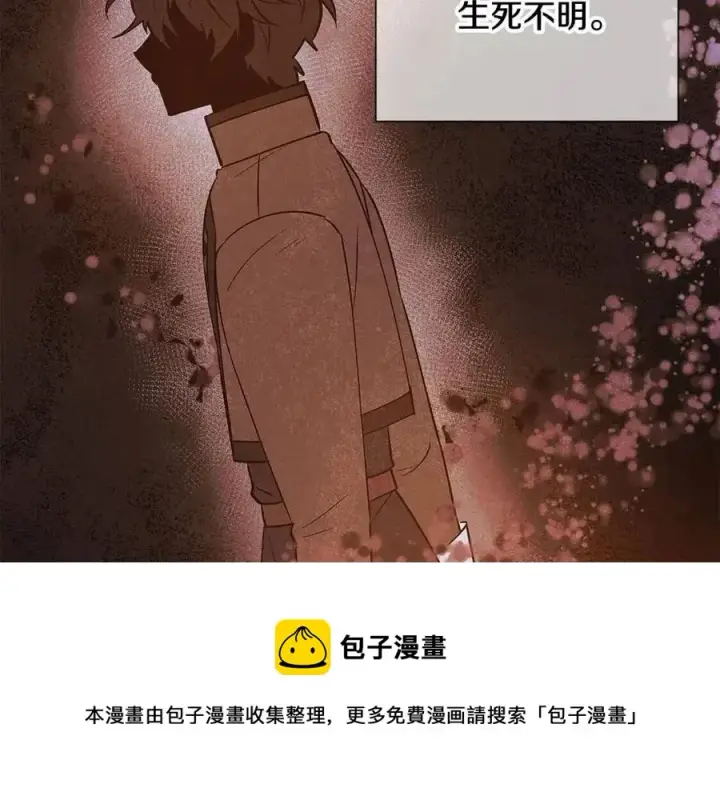 《被反派识破了身份》第65话 交易图25