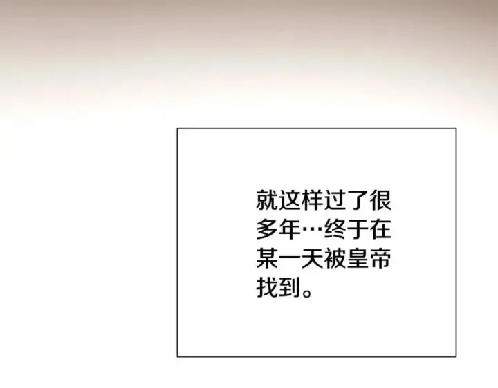 《被反派识破了身份》第65话 交易图27