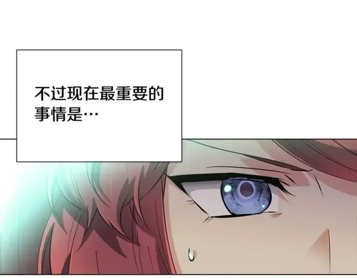 《被反派识破了身份》第65话 交易图32
