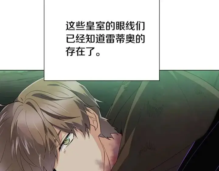 《被反派识破了身份》第65话 交易图34