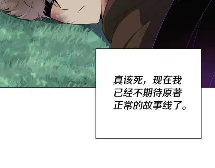 《被反派识破了身份》第65话 交易图35