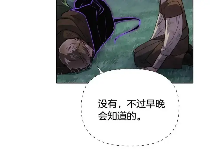 《被反派识破了身份》第65话 交易图38