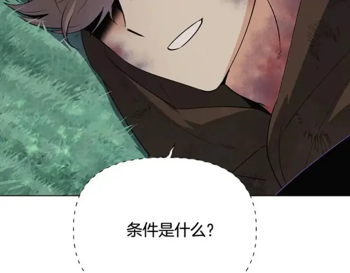 《被反派识破了身份》第65话 交易图43