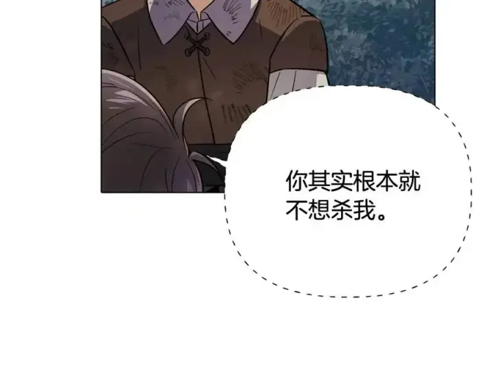 《被反派识破了身份》第65话 交易图46