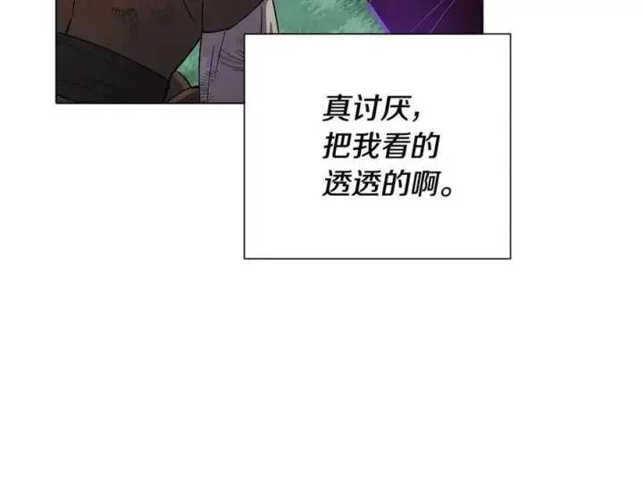 《被反派识破了身份》第65话 交易图51