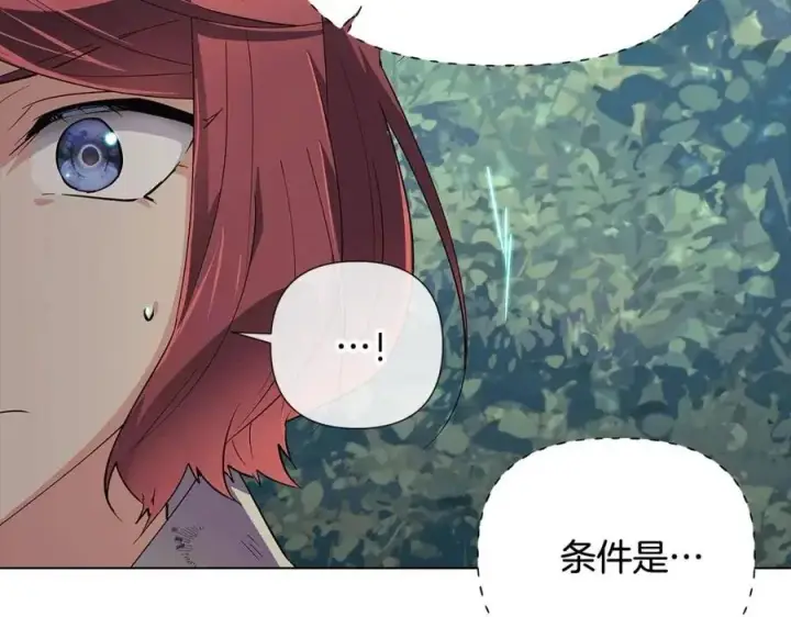 《被反派识破了身份》第65话 交易图56