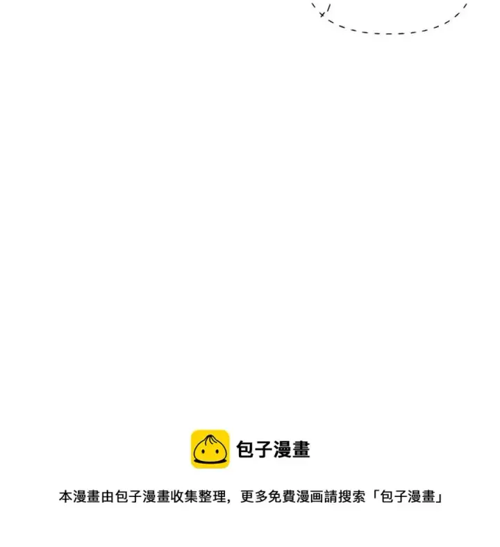 《被反派识破了身份》第65话 交易图57