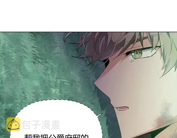 《被反派识破了身份》第65话 交易图58
