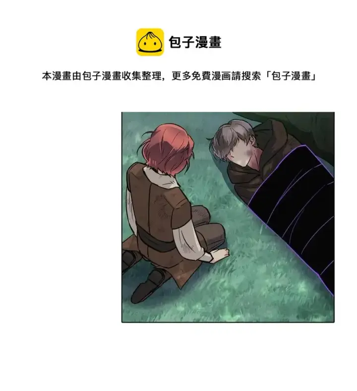 《被反派识破了身份》第65话 交易图61