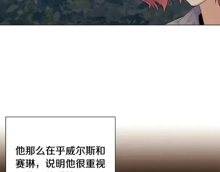 《被反派识破了身份》第65话 交易图72