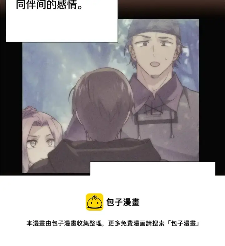 《被反派识破了身份》第65话 交易图73
