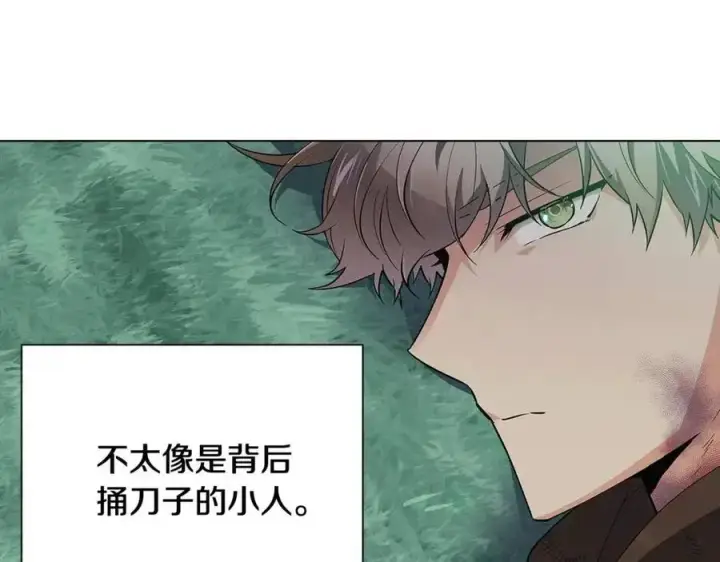 《被反派识破了身份》第65话 交易图75
