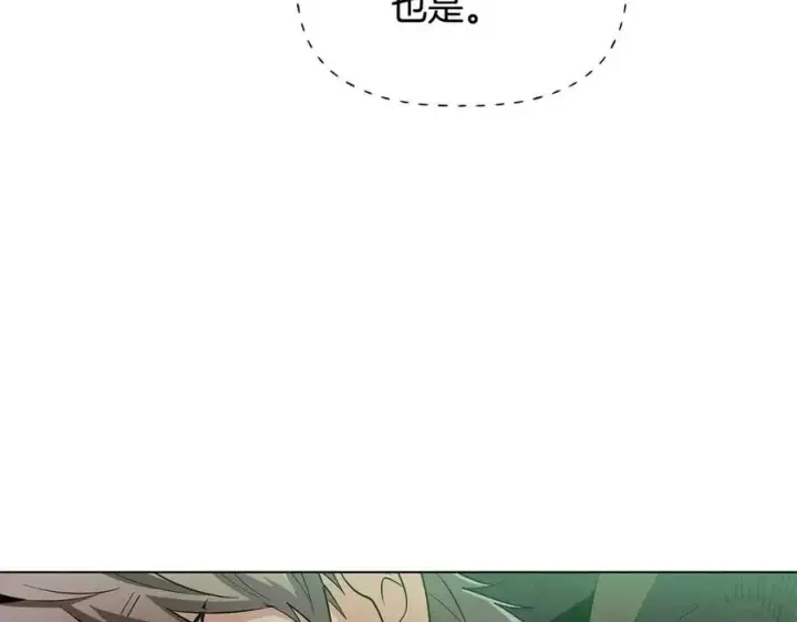 《被反派识破了身份》第65话 交易图90