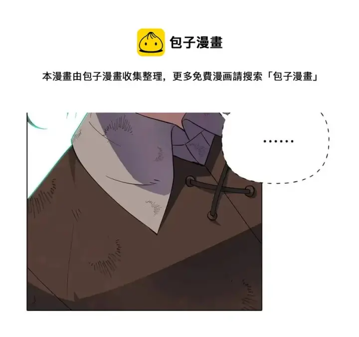 《被反派识破了身份》第65话 交易图93