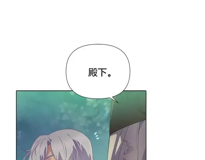 《被反派识破了身份》第65话 交易图94