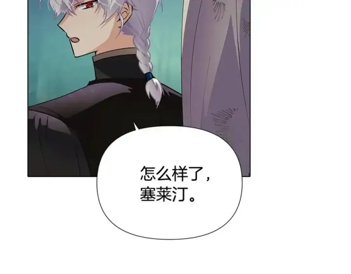 《被反派识破了身份》第65话 交易图95