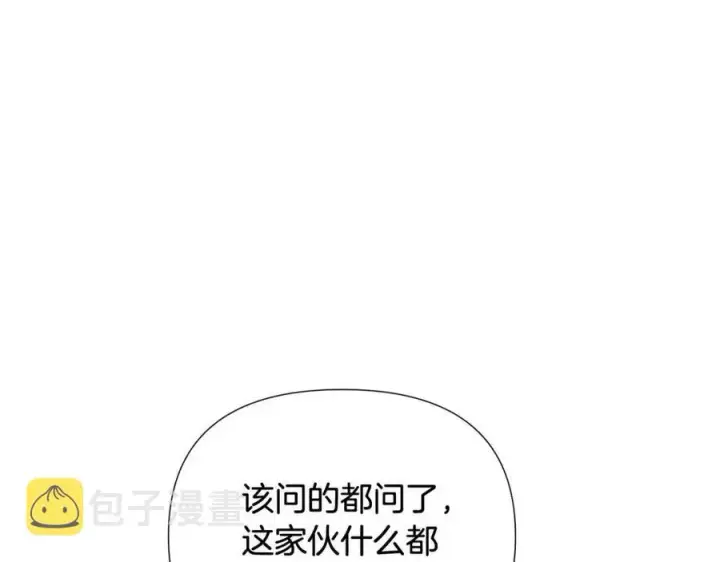 《被反派识破了身份》第65话 交易图96