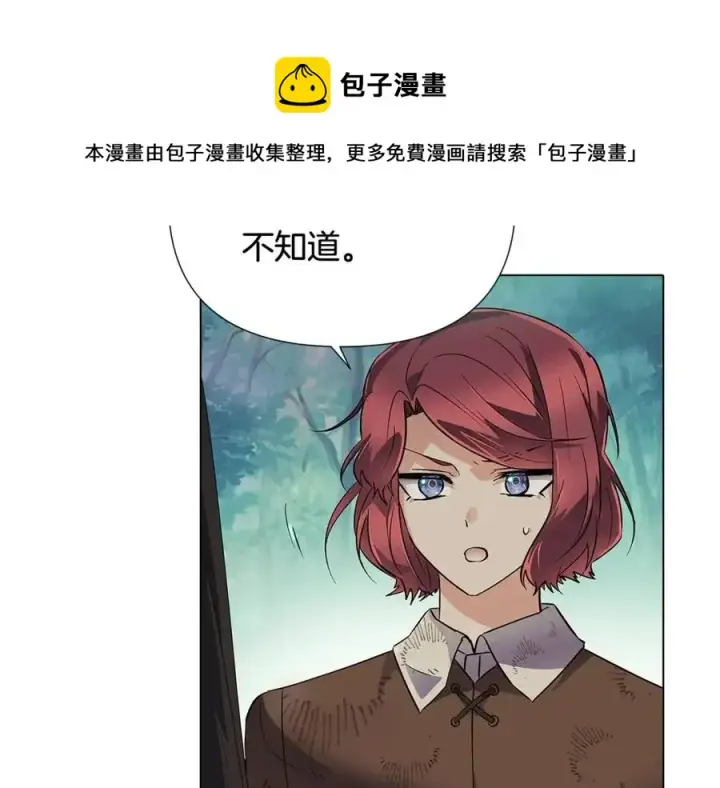 《被反派识破了身份》第65话 交易图97