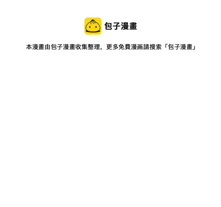 《被反派识破了身份》第67话 皇子的焦虑图105