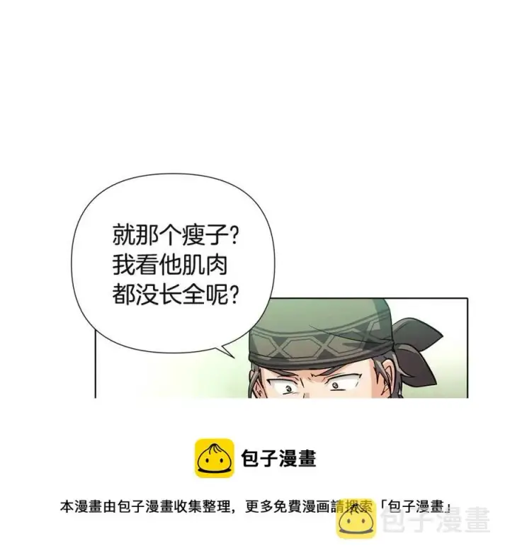 《被反派识破了身份》第68话 站队图101