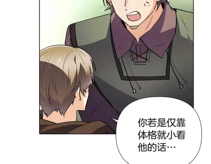 《被反派识破了身份》第68话 站队图102