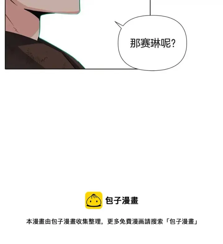 《被反派识破了身份》第68话 站队图105