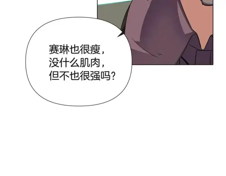 《被反派识破了身份》第68话 站队图108