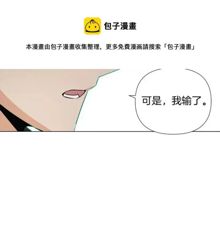 《被反派识破了身份》第68话 站队图113