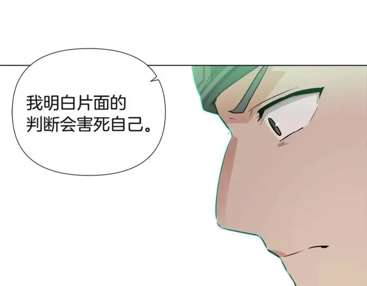 《被反派识破了身份》第68话 站队图114