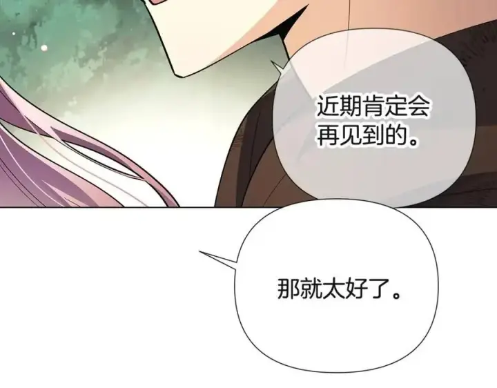 《被反派识破了身份》第68话 站队图124