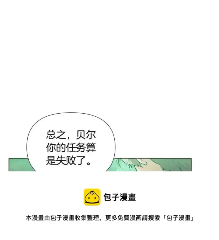 《被反派识破了身份》第68话 站队图125