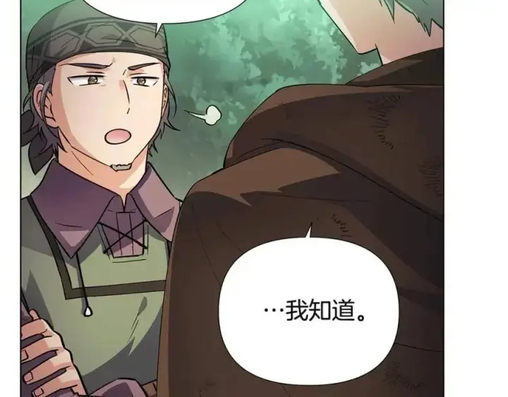 《被反派识破了身份》第68话 站队图126
