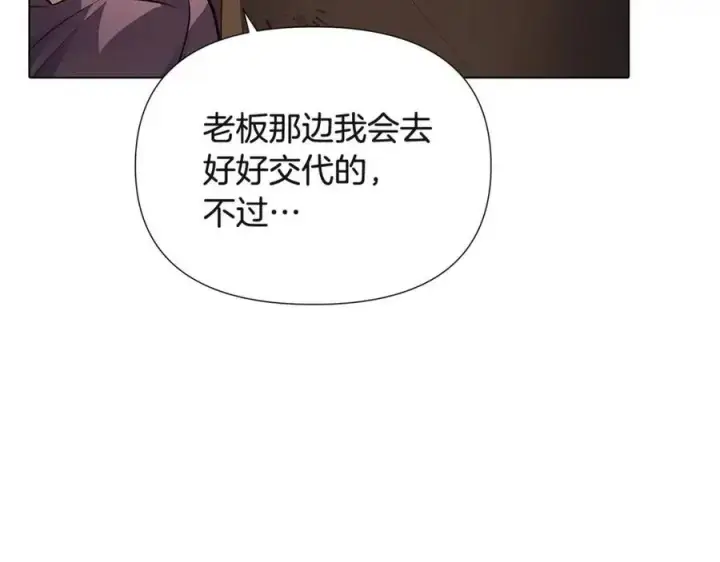 《被反派识破了身份》第68话 站队图127