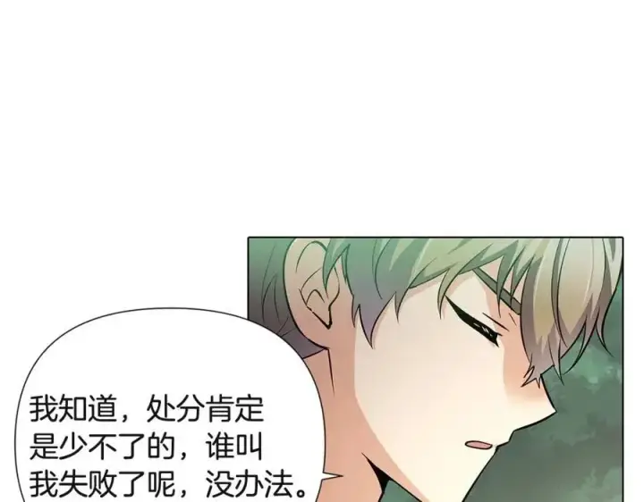 《被反派识破了身份》第68话 站队图128