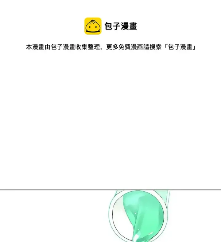 《被反派识破了身份》第68话 站队图13