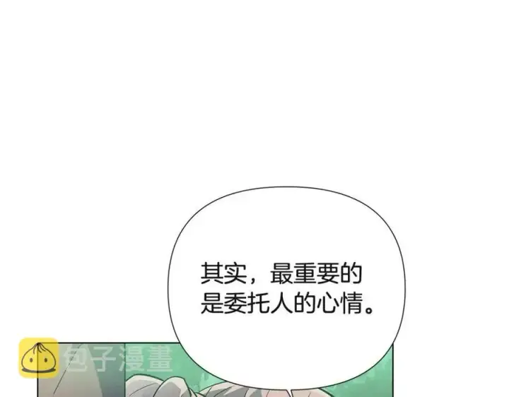 《被反派识破了身份》第68话 站队图130