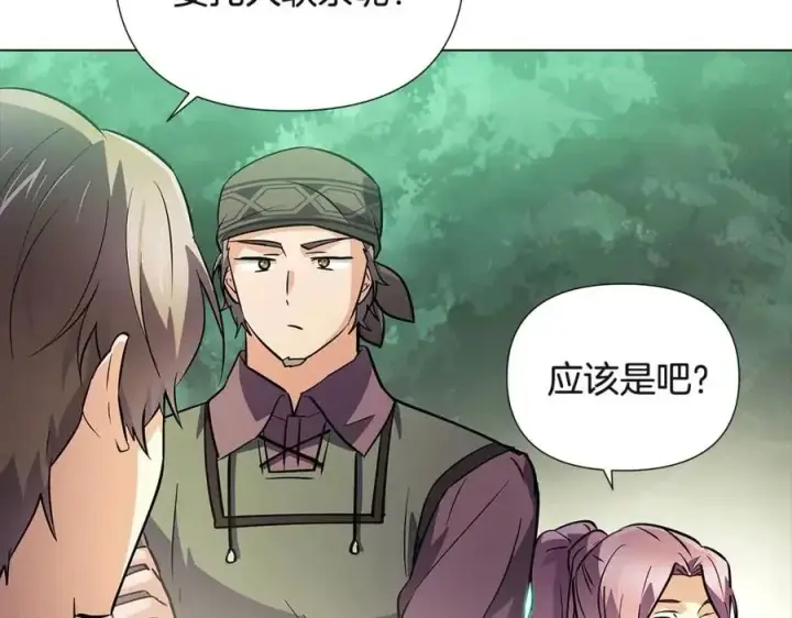 《被反派识破了身份》第68话 站队图136