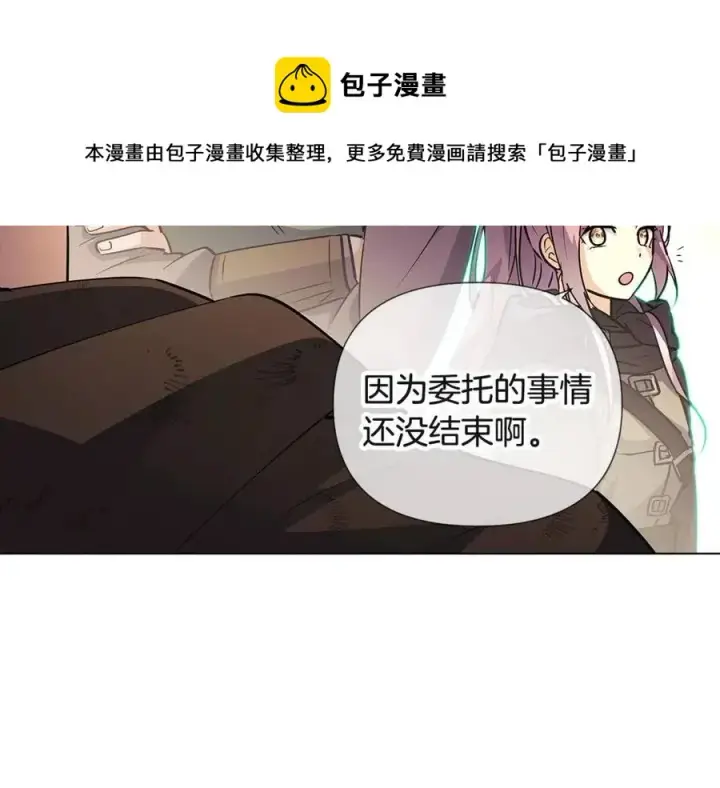 《被反派识破了身份》第68话 站队图137