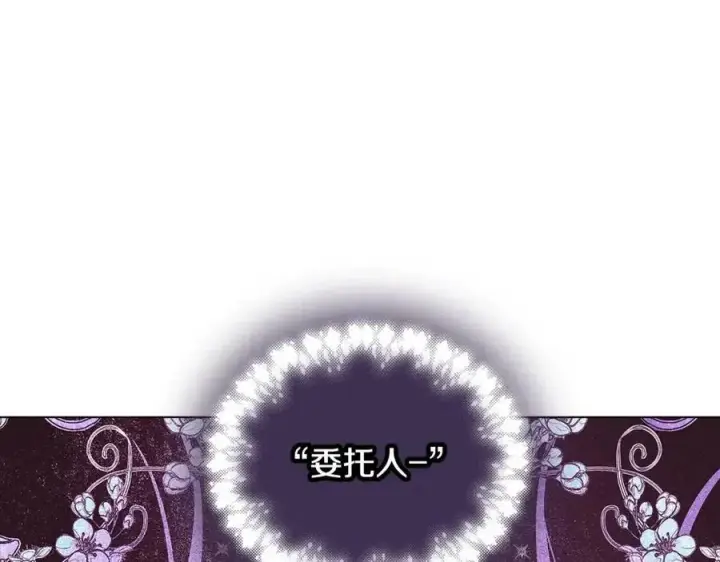 《被反派识破了身份》第68话 站队图140