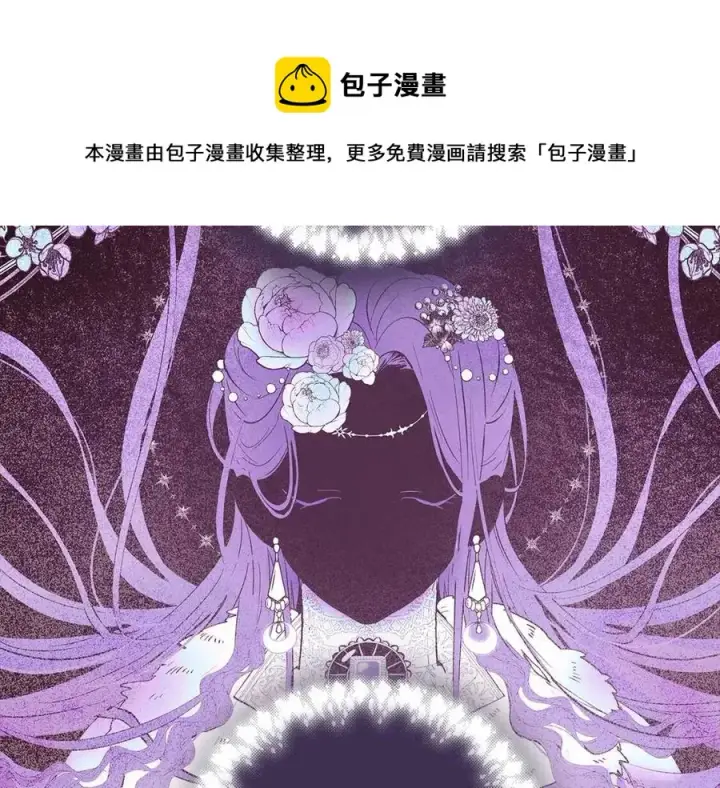 《被反派识破了身份》第68话 站队图141