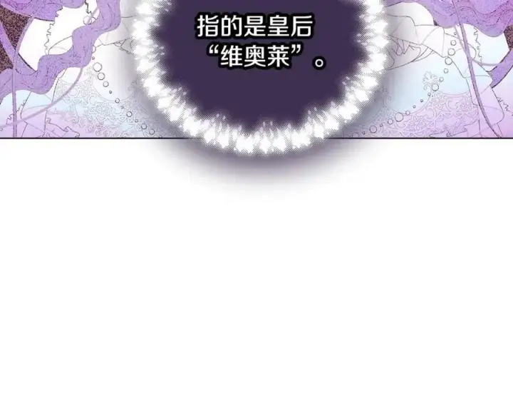《被反派识破了身份》第68话 站队图142