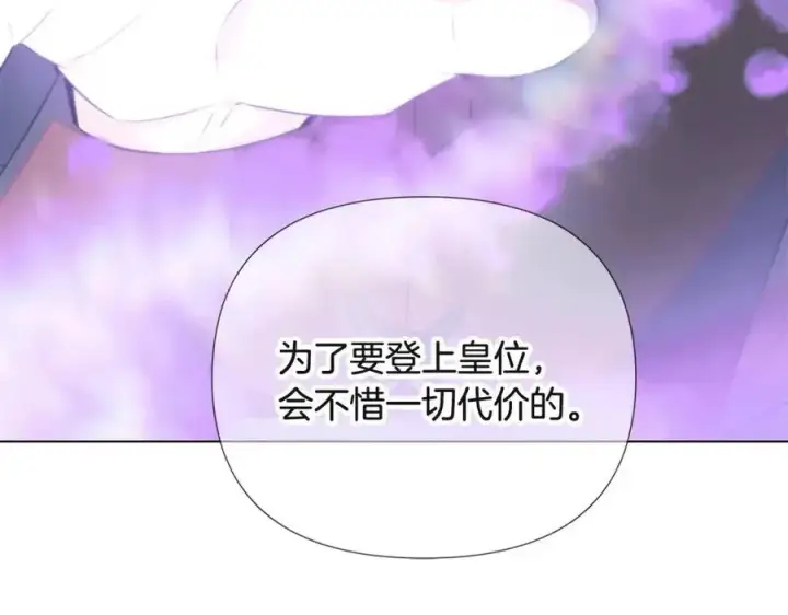 《被反派识破了身份》第68话 站队图154