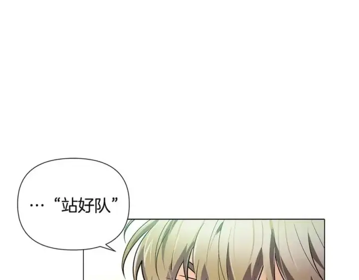 《被反派识破了身份》第68话 站队图159