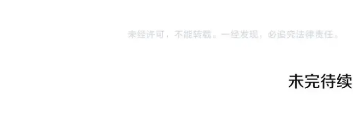 《被反派识破了身份》第68话 站队图162